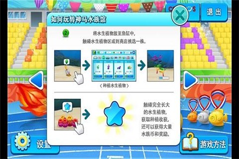 欢乐水族馆与区块链，未来的数字化海洋乐园