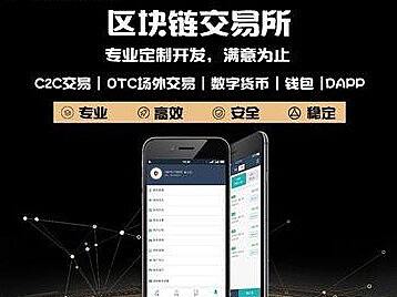 区块链开发交易软件，重塑数字交易的新时代