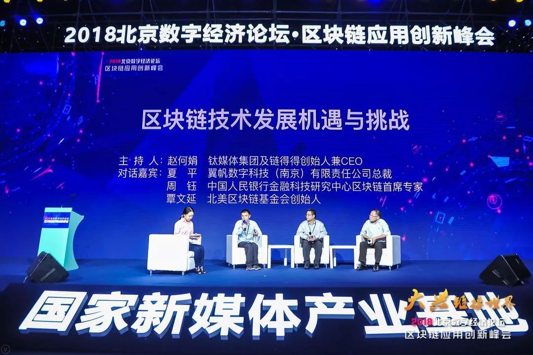 北京区块链技术应用协会，引领区块链技术的未来之路