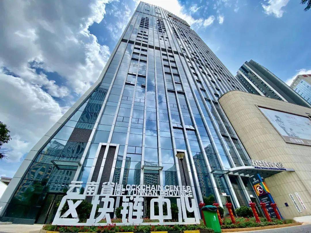 华信中科区块链大厦，探索未来的金融科技中心