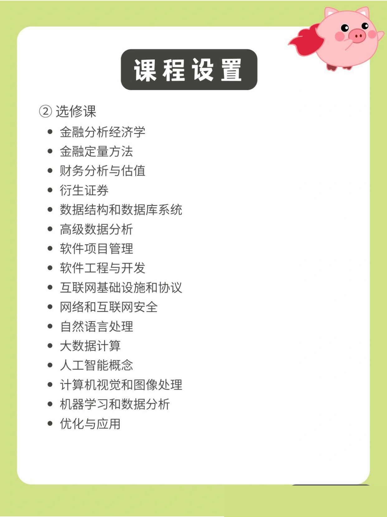 区块链技术入门指南，必须掌握的核心知识