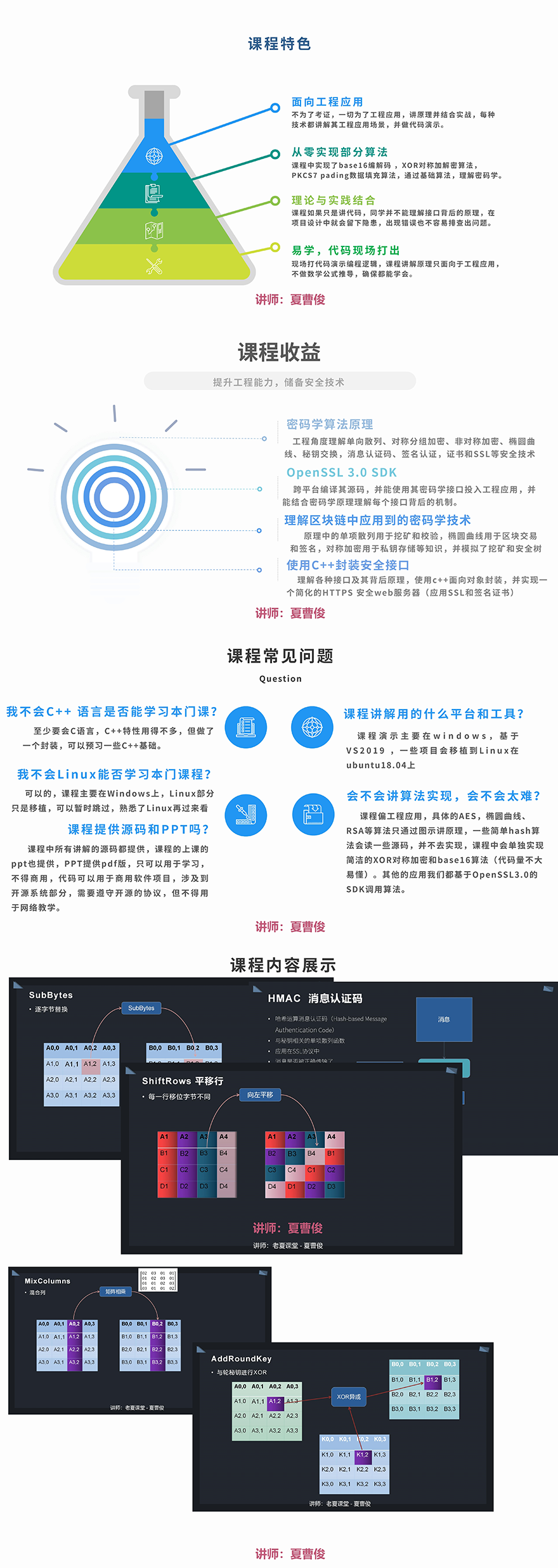 区块链技术需要学什么