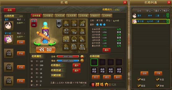 三国名将与区块链，历史与技术的完美结合