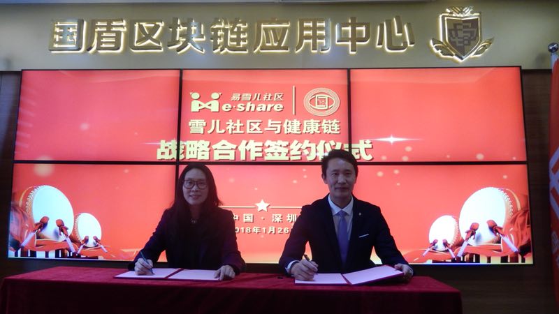 国盾区块链交易中心的崛起及未来展望