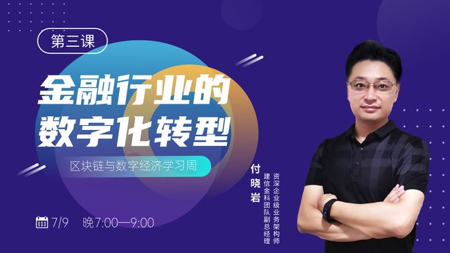 巴比特区块链论坛，探索数字未来的前沿阵地