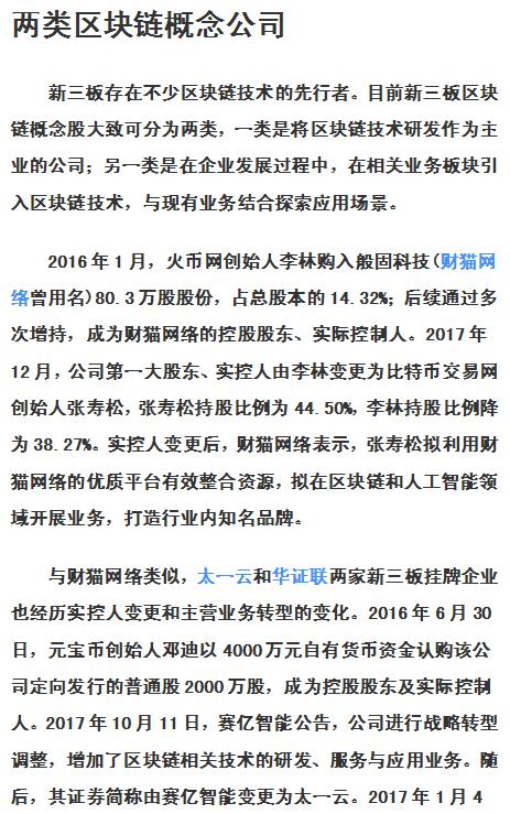 区块链概念股是什么，深度解析与探讨