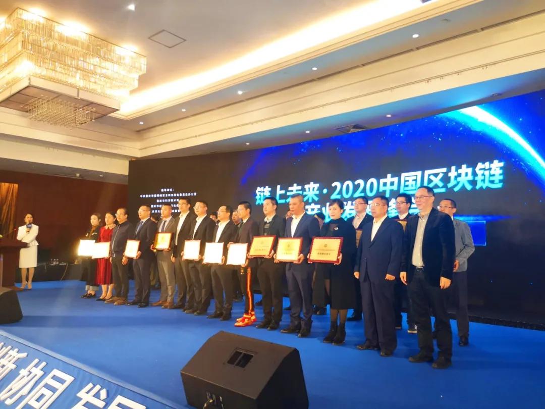 赛迪区块链研究院，引领技术前沿，塑造数字经济未来领导者