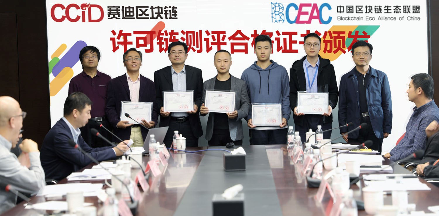 赛迪区块链研究院，引领区块链技术前沿，塑造数字经济未来