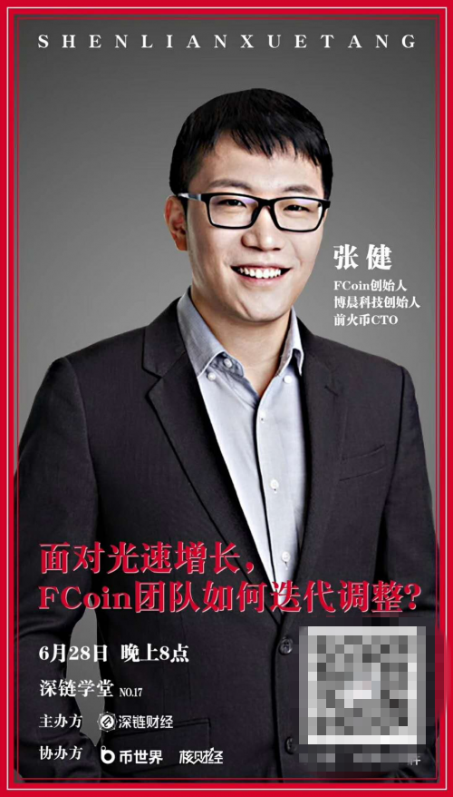 区块链的作者是张健吗？——探究区块链技术的起源与发展