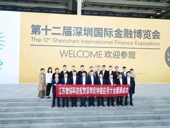 深圳区块链金融服务有限公司，引领金融科技新时代风潮