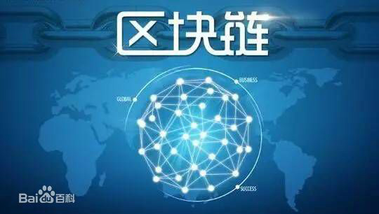 区块链与百度百科，探索数字化时代的崭新篇章