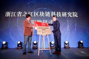 中钞区块链技术研究院引领数字货币与区块链创新前沿
