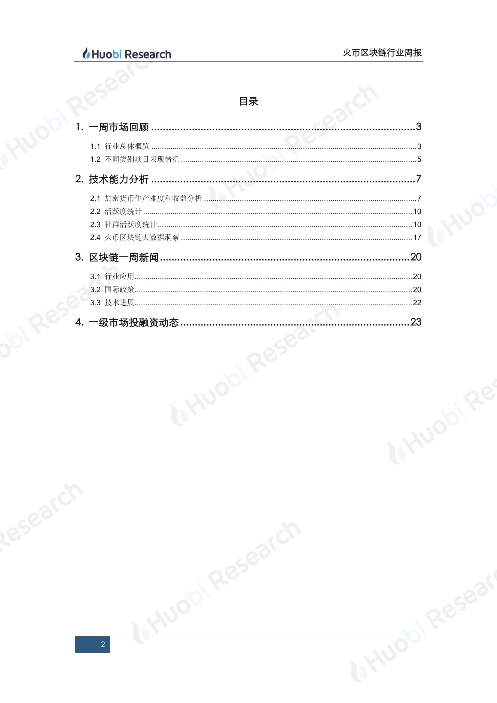 区块链形成区块，探究区块链技术的核心机制