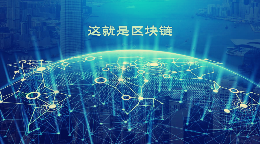 区块链数据区块，重塑数字时代的信任基石
