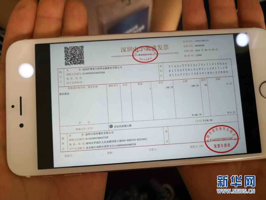 区块链与区块链电子发票，重塑财税领域的未来
