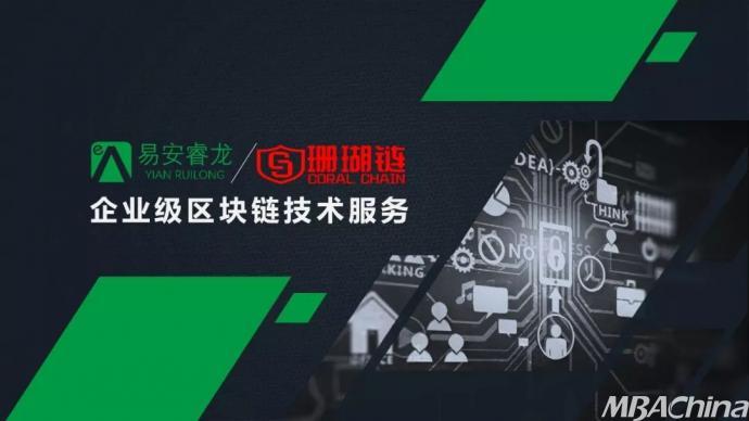 珊瑚链与区块链，探索数字时代的融合之美