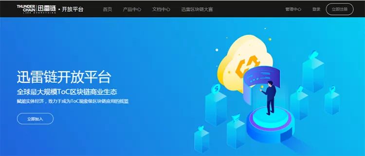 迅雷链与区块链，重塑数字时代的基石