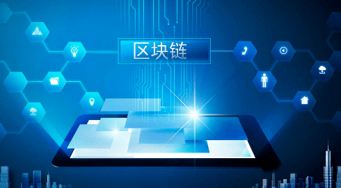 区块链政务链，重塑政府服务的新型基础设施