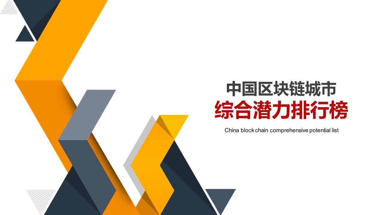 区块链链权重塑数字时代的权力格局