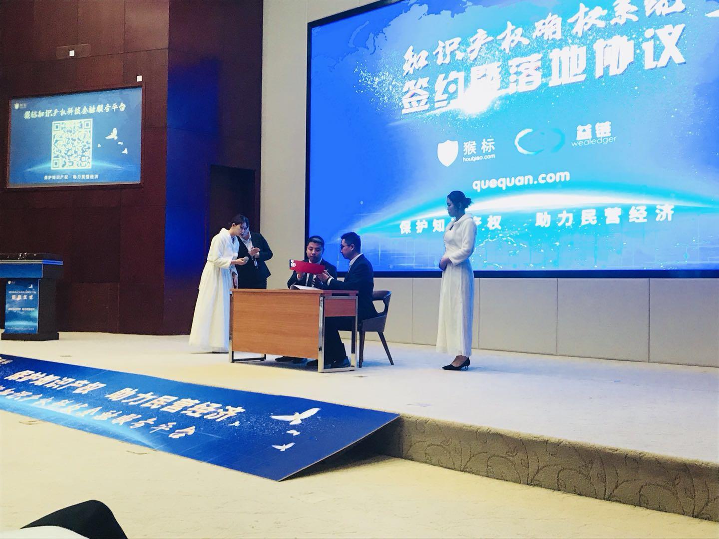 益链区块链，重塑价值世界的智能纽带