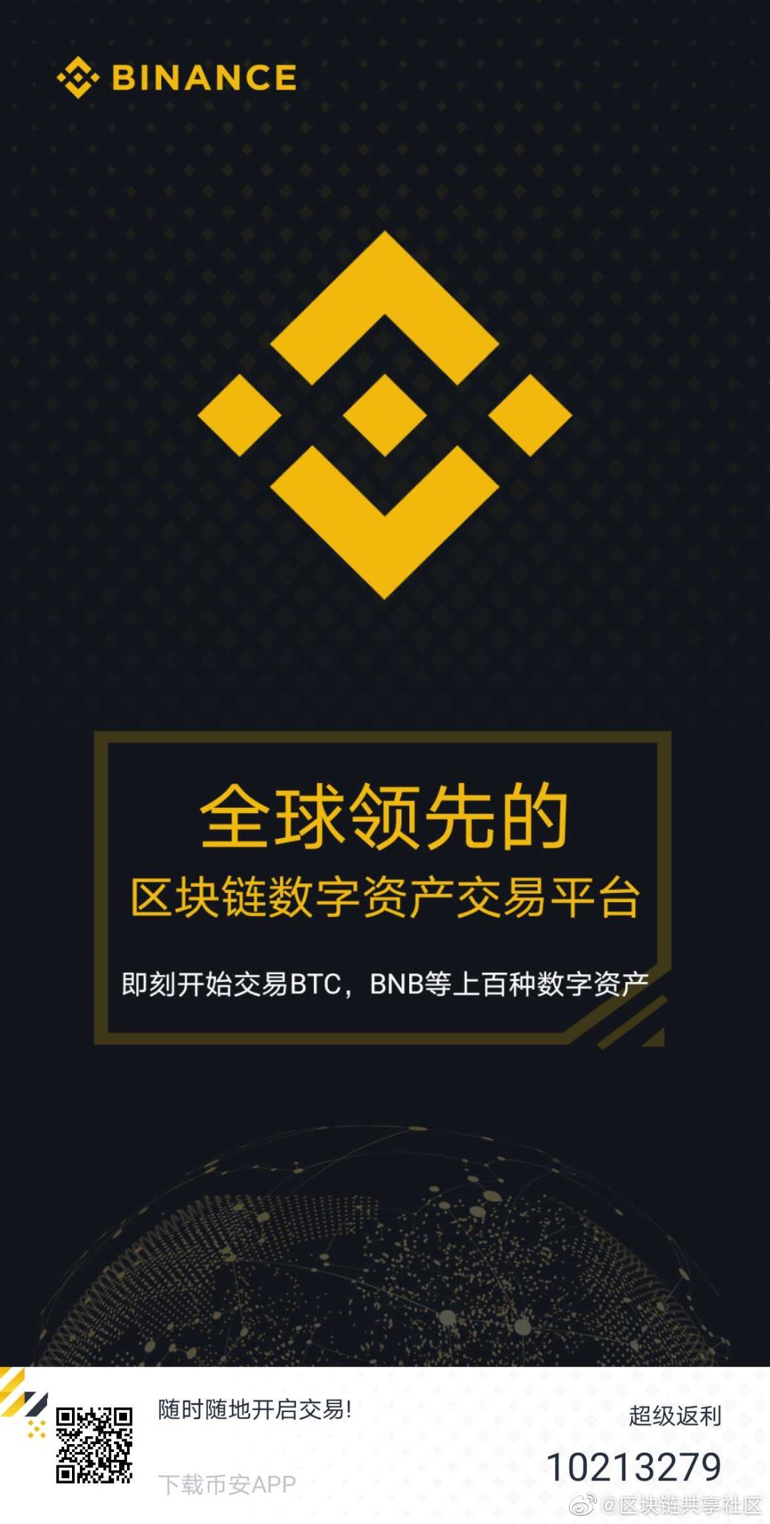 区块链链王，重塑数字时代的引领者
