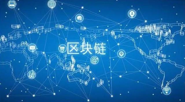 区块链创新链，重塑价值与信任