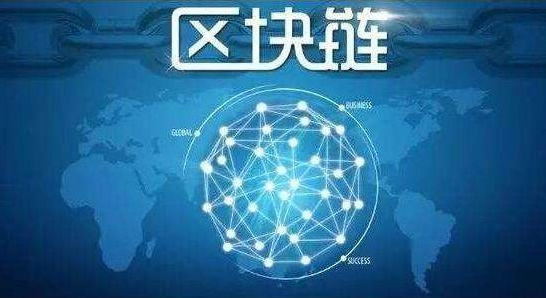 区块链造链，重塑数字时代的信任基石