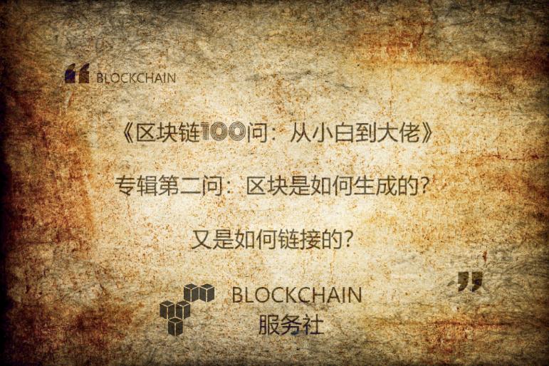 区块链最新区块，重塑技术与应用的未来