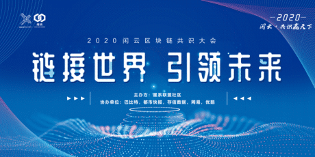 闲云区块链，重塑数字时代的信任与价值传递