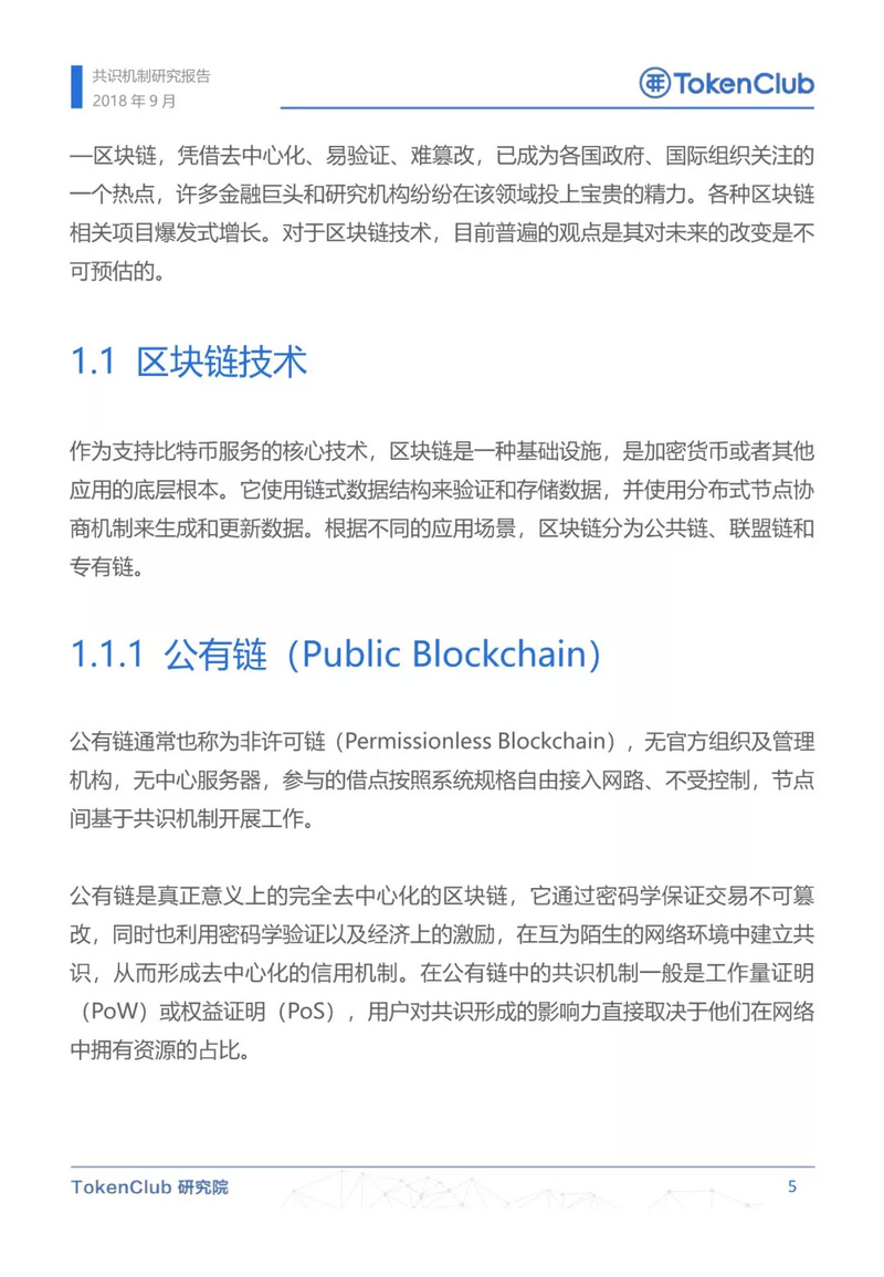 区块链引文，重塑信任与价值的基石