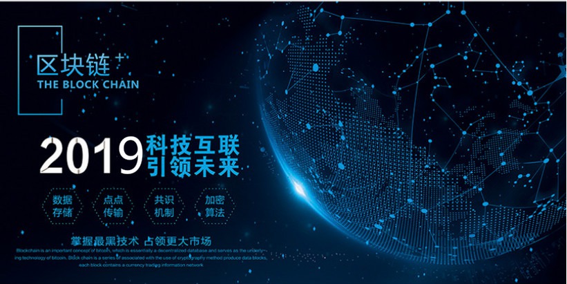 华区块链，重塑数字信任基石