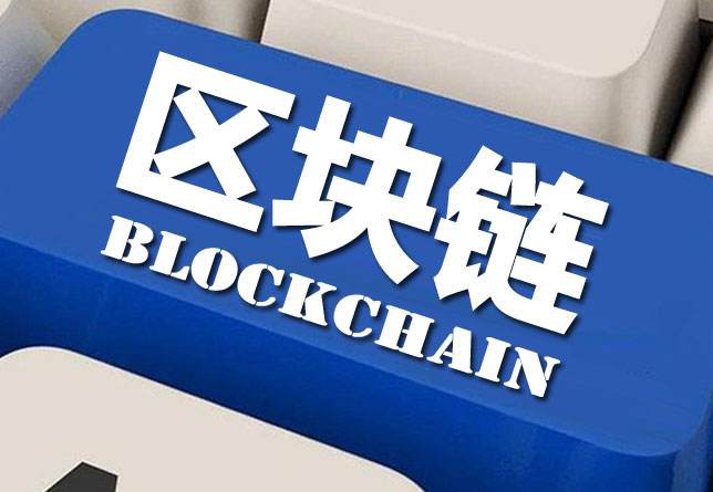 华区块链，重塑数字时代的信任基石