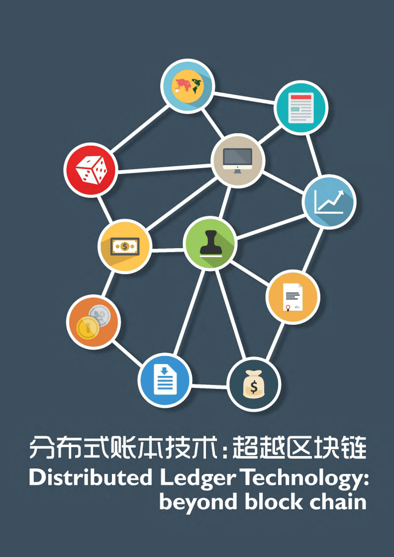 区块链加，重塑数字时代的基石