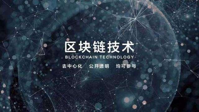 区块链无极，重塑未来的无限可能