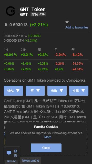 GMT区块链，重塑数字时代的信任基石