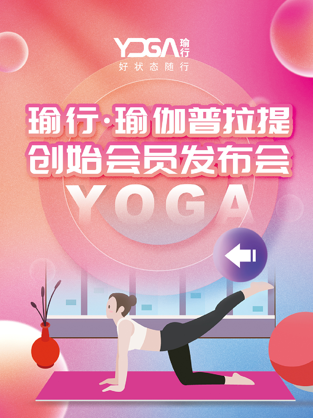 瑜伽区块链，重塑健康与技术的融合之美