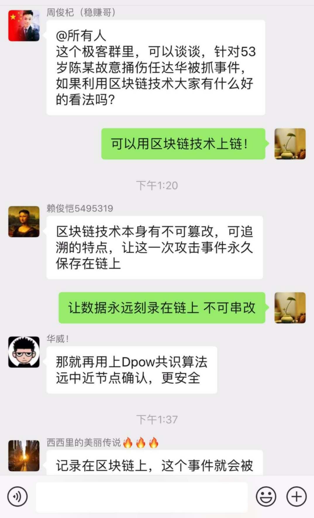 区块链哥，引领数字时代的先锋人物