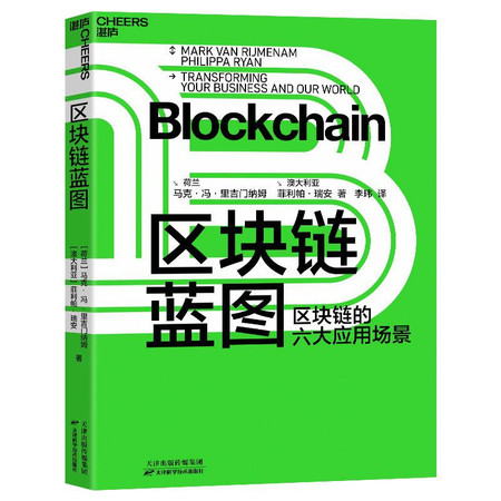 励志区块链，重塑未来的力量之源