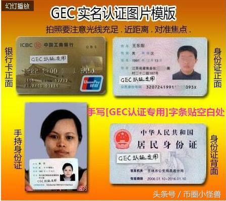 GEC区块链，重塑数字时代的信任与价值