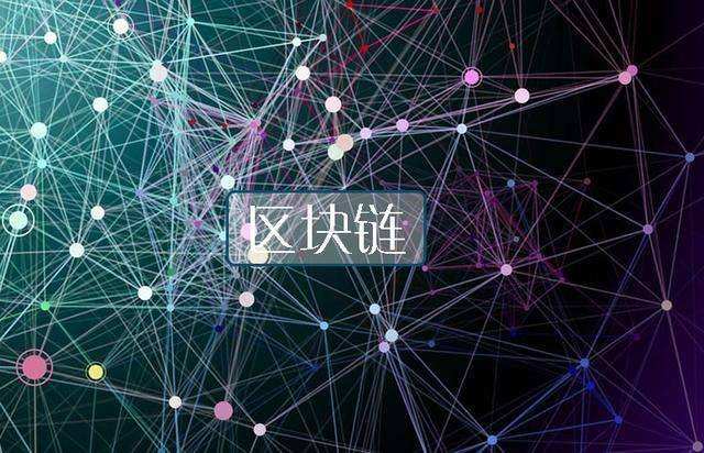 纯真区块链，数字时代信任与价值重塑的基石