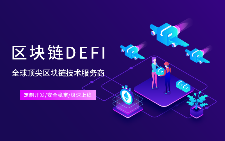 FDE区块链，重塑数字信任基石