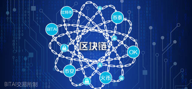 区块链十十，数字时代的基石重塑者
