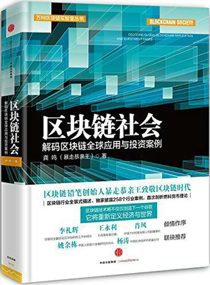 区块链解码，揭秘数字时代的密钥