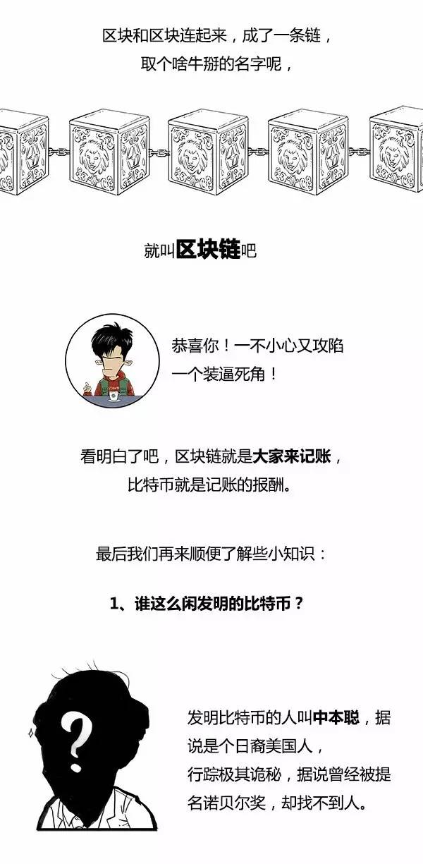 区块链漫谈，开启数字世界新篇章的探索之旅