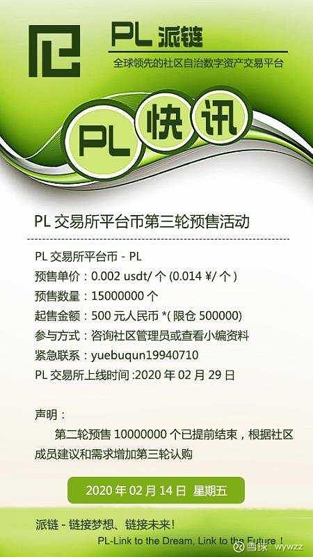 PL区块链，重塑数字时代的信任基石