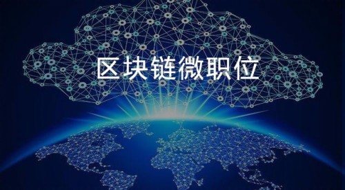 区块链微，重塑数字世界的微观脉络