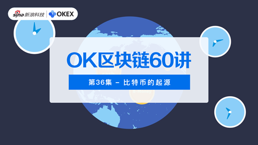 区块链往事，探索数字时代的革命之路
