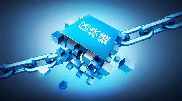 政协区块链，探索数字化转型新路径