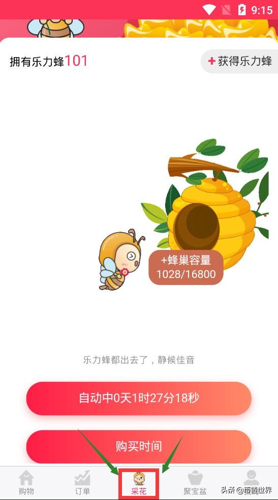 蜜蜂区块链，重塑数字时代的价值传输与信任构建