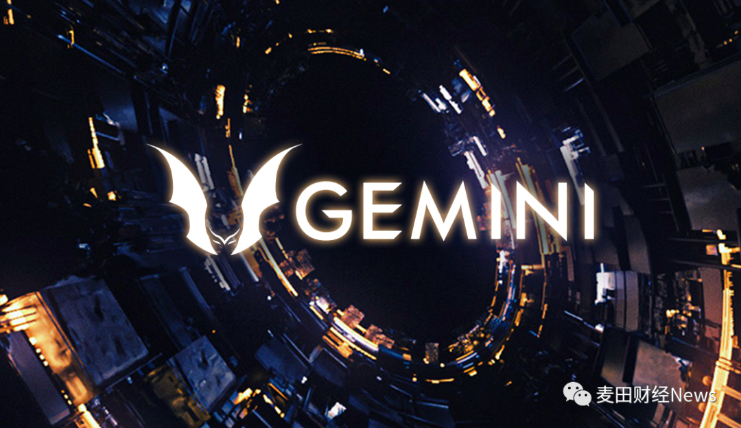 Gemini获新牌照，积极布局欧洲加密货币衍生品市场